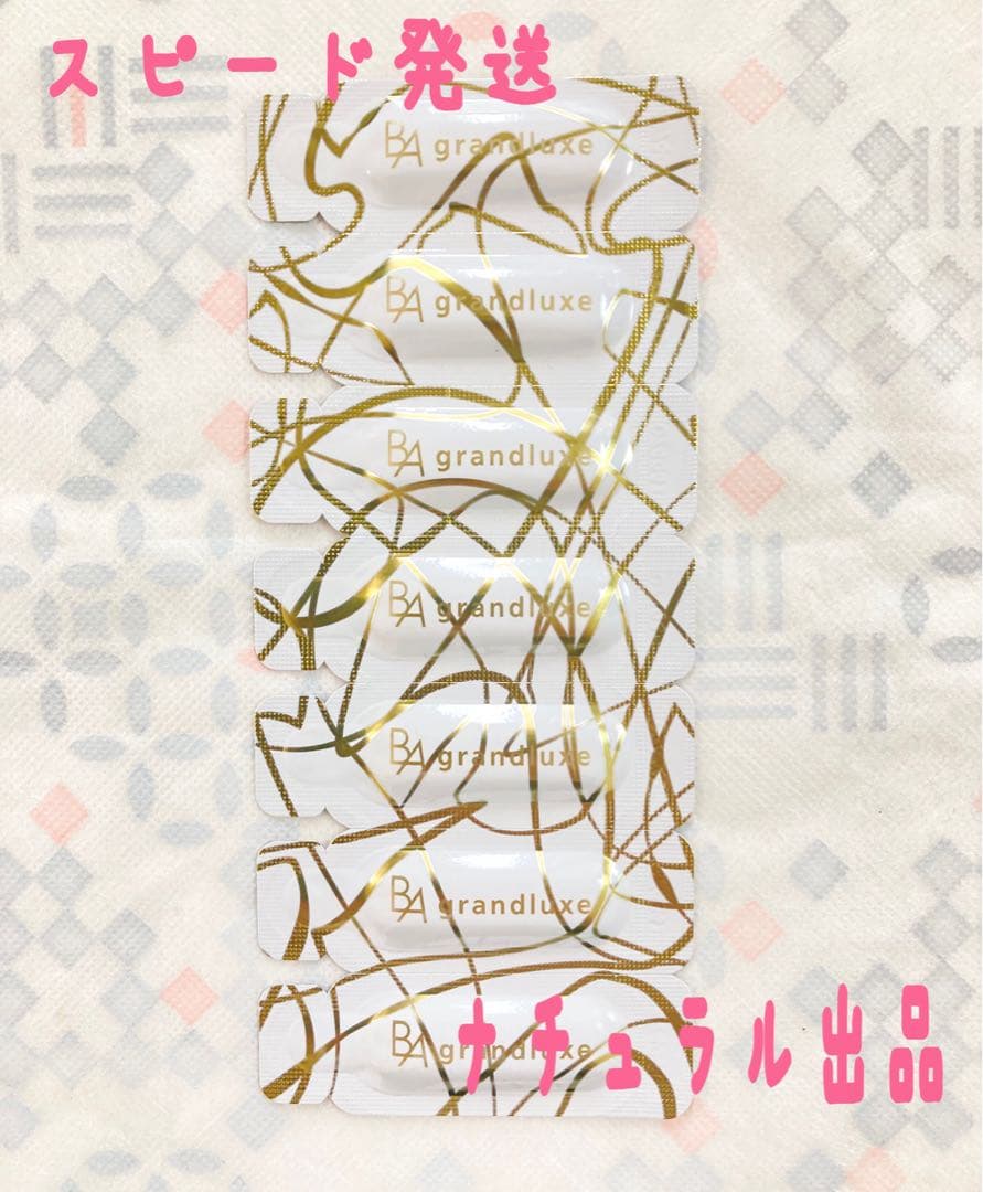 POLA BA グランラグゼOクリーム0.6g×14包(保湿クリーム、マスク)