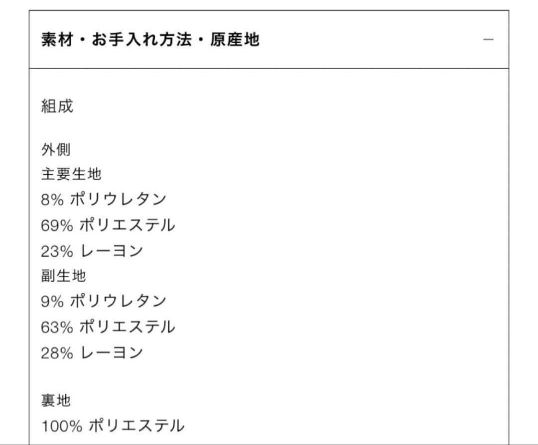 ZARAデタッチャブルフードコート ブラックXS 完売品 セレブ
