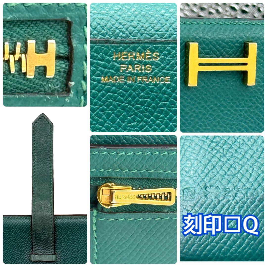 極上美品✨エルメス ベアンスフレ ブォーエプソングリーン 長財布 P65