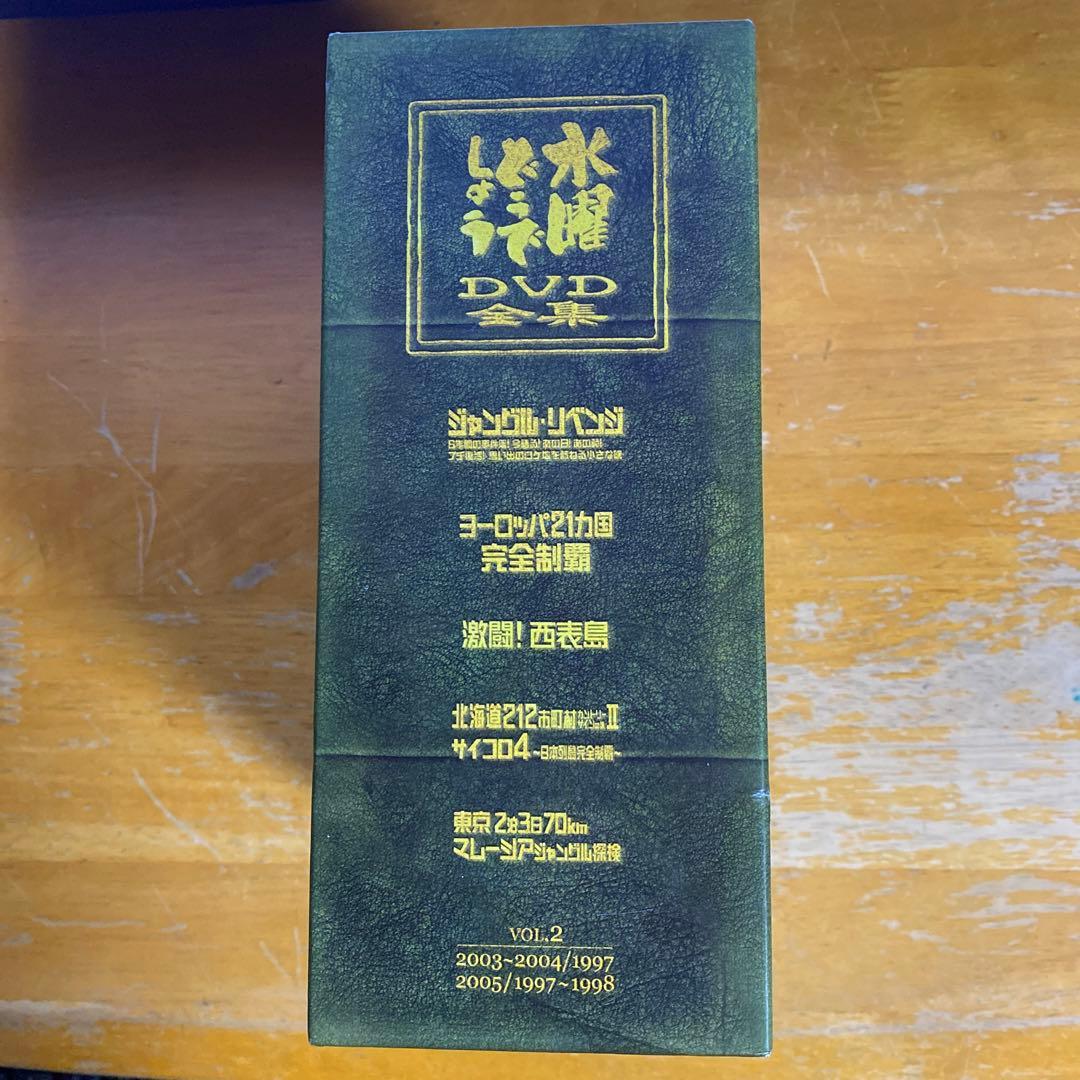 水曜どうでしょう DVD コンプリートBOX Vol.2