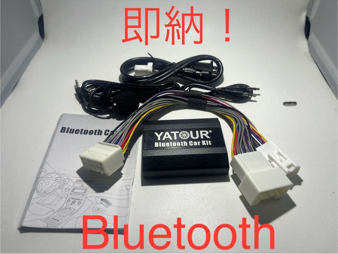 30セルシオ前期他　純正マルチ　Bluetooth追加ユニット