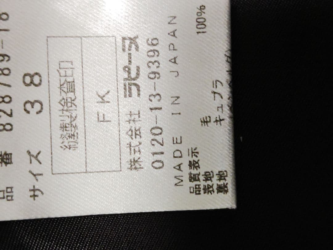 美品！ピエールカルダン