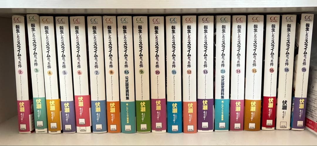 転生したらスライムだった件 2~19巻+8.5+13.5巻 定価19,200円