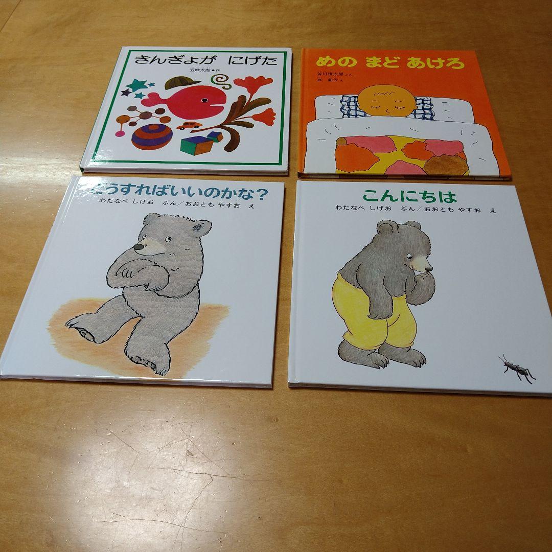 【人気定番絵本42冊セット】幼児～低学年対象　福音館　くもん推薦図書　送料込み