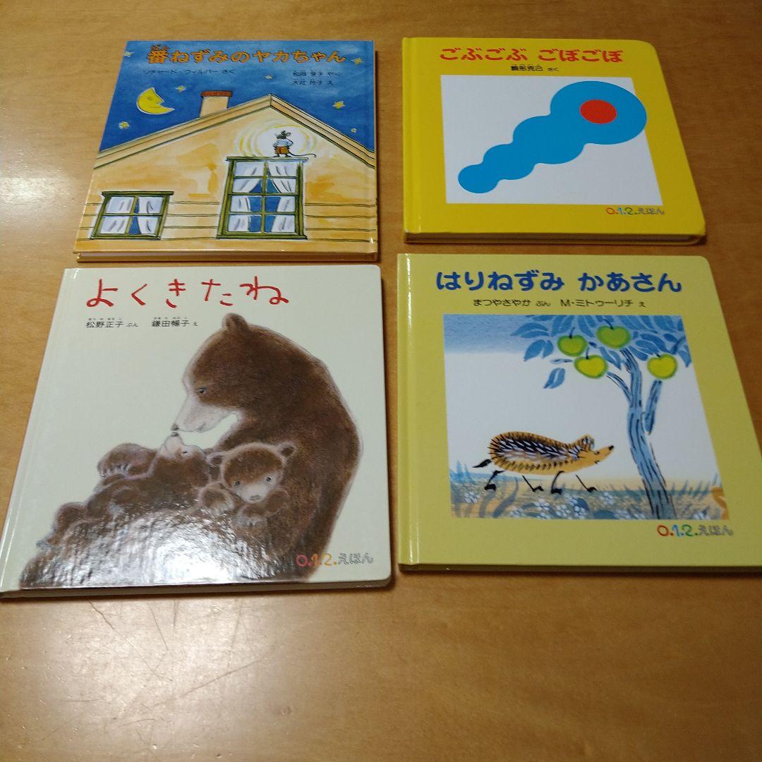 【人気定番絵本42冊セット】幼児～低学年対象　福音館　くもん推薦図書　送料込み