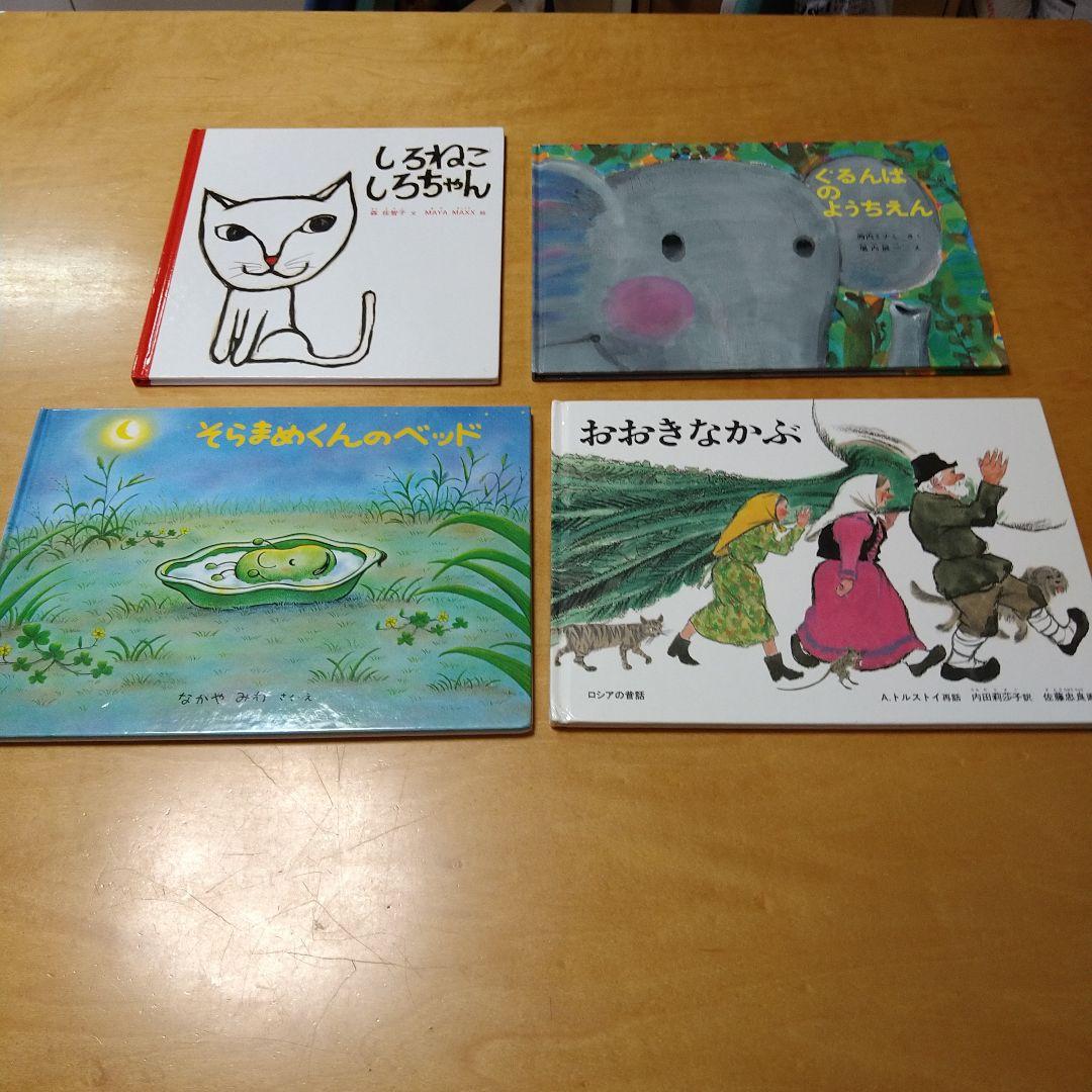 【人気定番絵本42冊セット】幼児～低学年対象　福音館　くもん推薦図書　送料込み