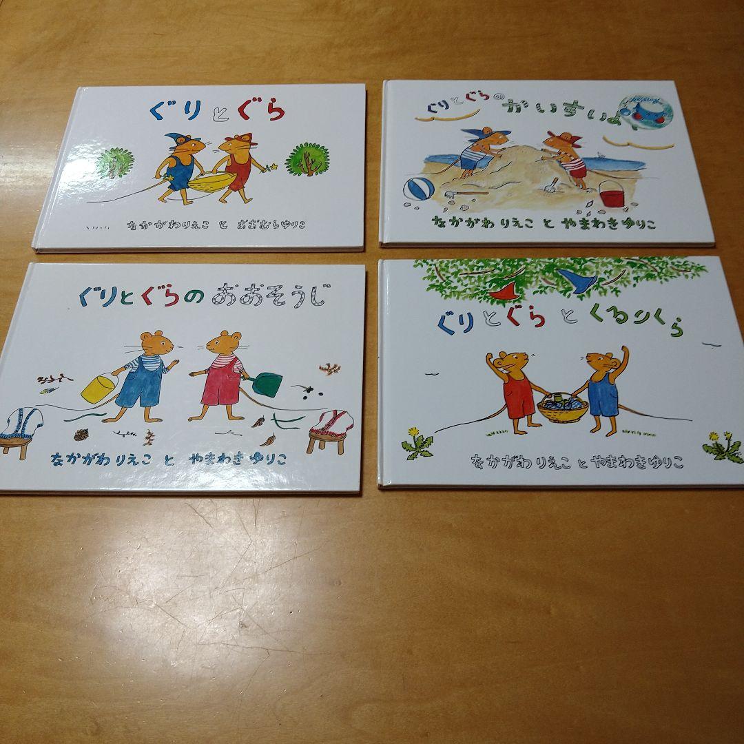 【人気定番絵本42冊セット】幼児～低学年対象　福音館　くもん推薦図書　送料込み