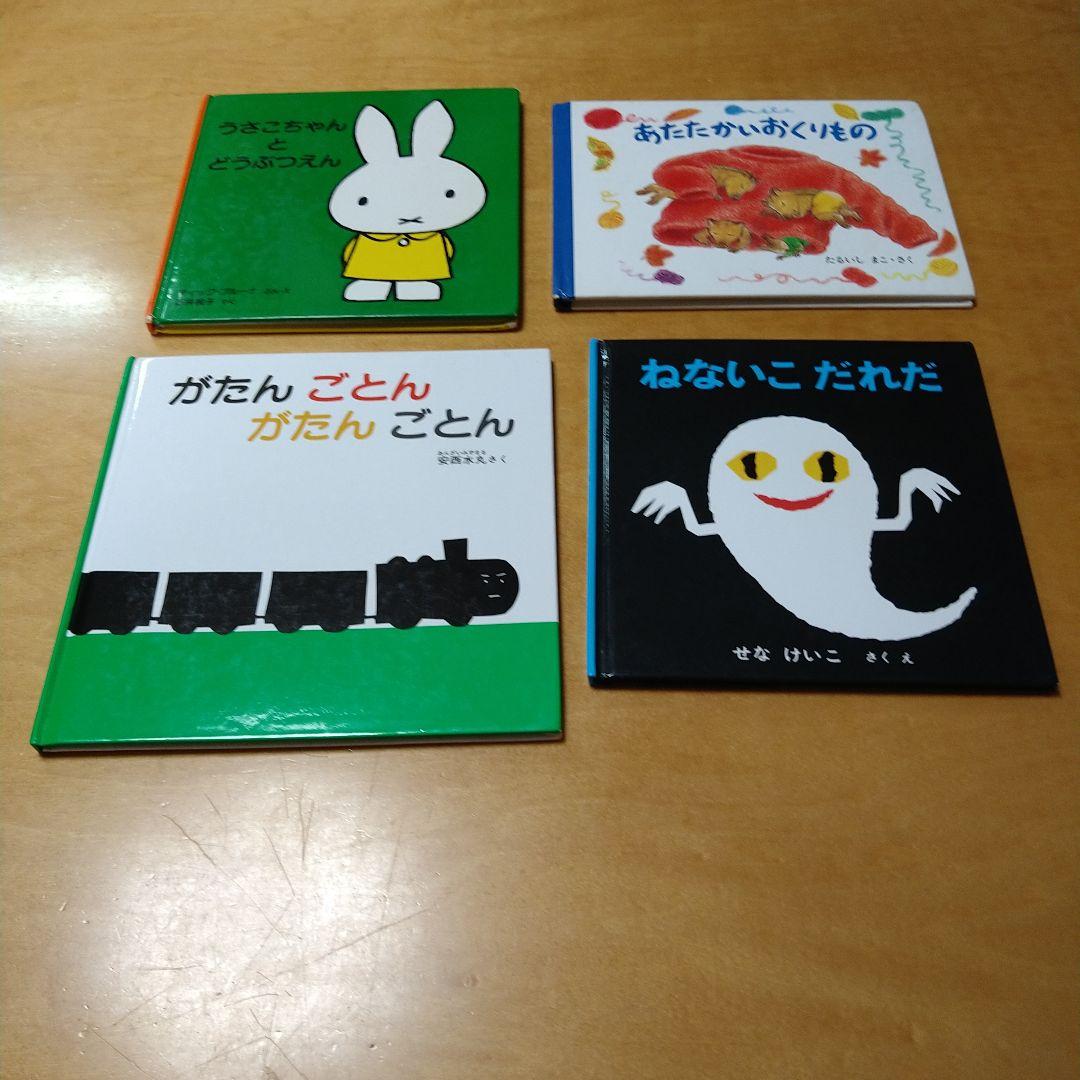 【人気定番絵本42冊セット】幼児～低学年対象　福音館　くもん推薦図書　送料込み