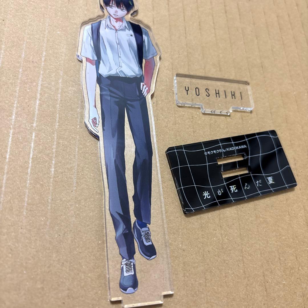 光が死んだ夏　アクスタ　辻中佳紀　つじなかよしき　ヨシキ　原作　アクリルスタンド