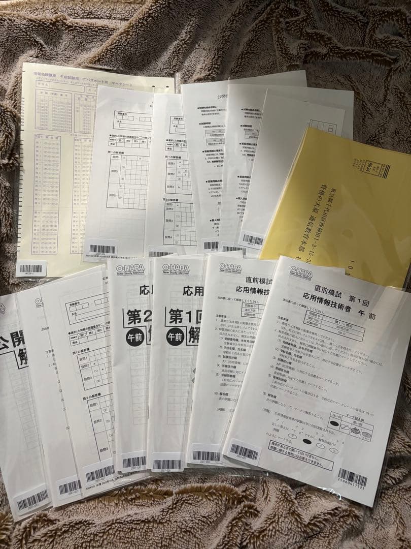 【新品未使用】資格の大原　応用情報技術者講座（2025年10月受験対策）