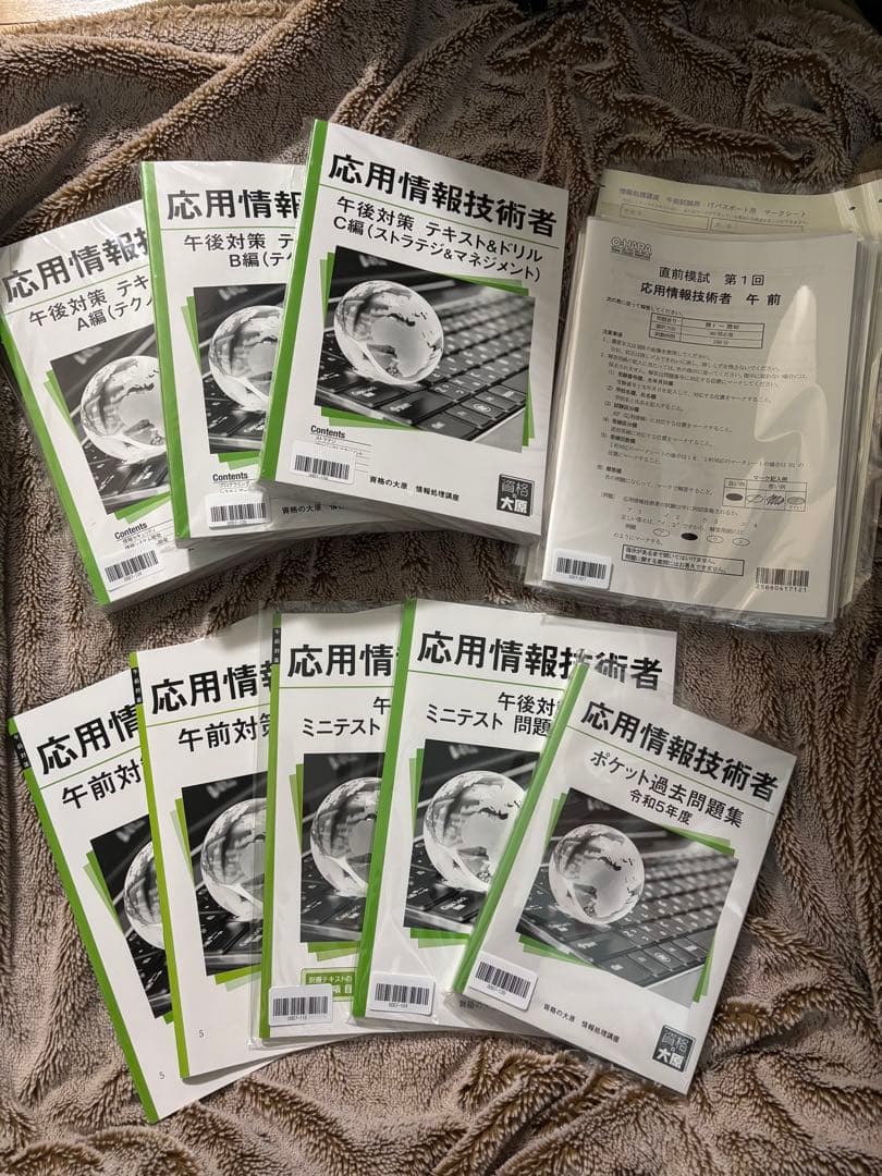 【新品未使用】資格の大原　応用情報技術者講座（2025年10月受験対策）