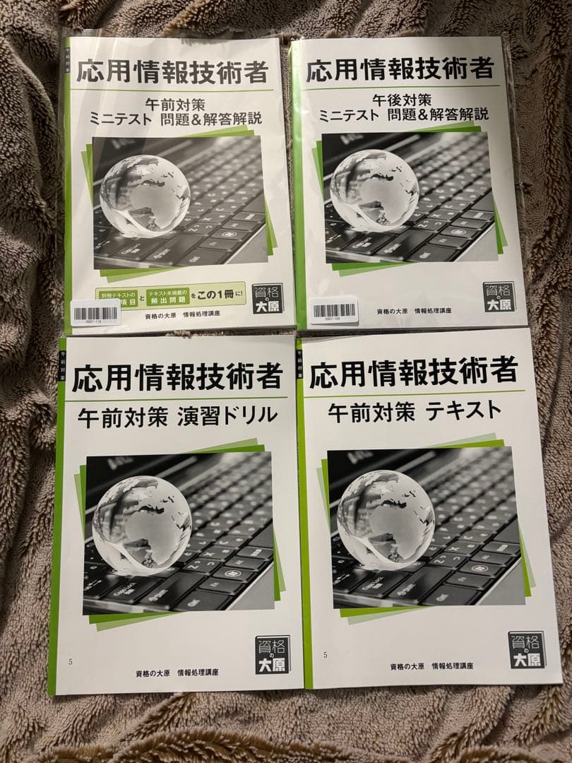 【新品未使用】資格の大原　応用情報技術者講座（2025年10月受験対策）
