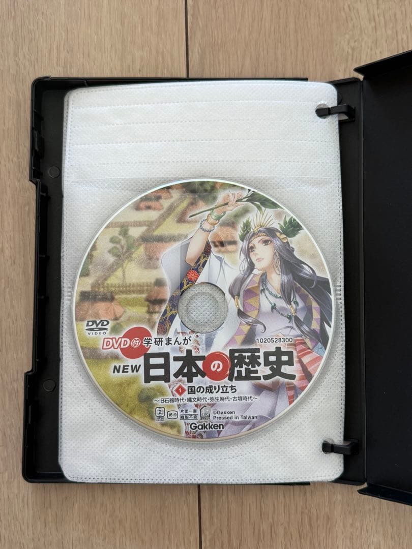 学研まんが NEW日本の歴史12巻セット・特典付