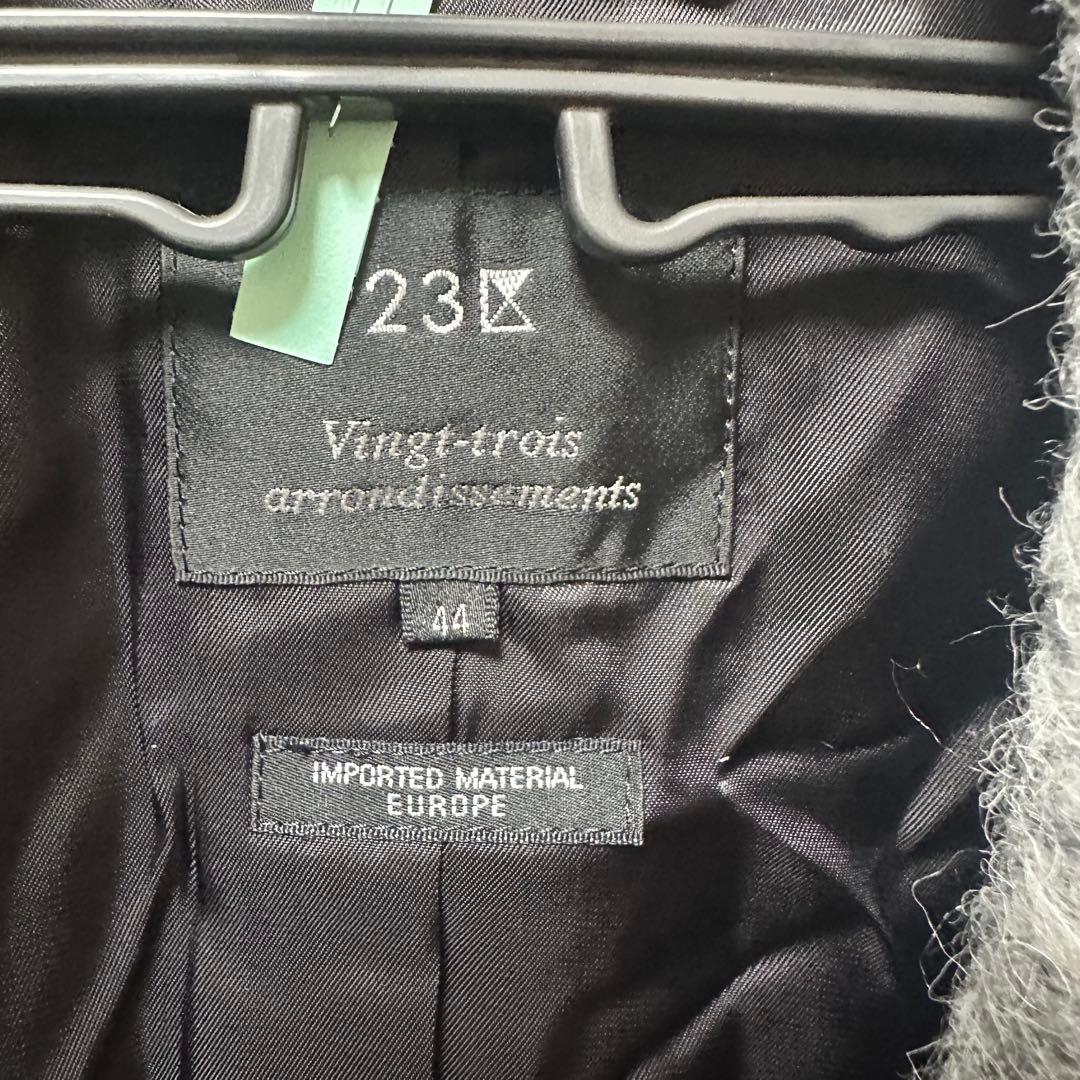 23区 チェスターコート シャギー ジャケット アルパカ サイズ44