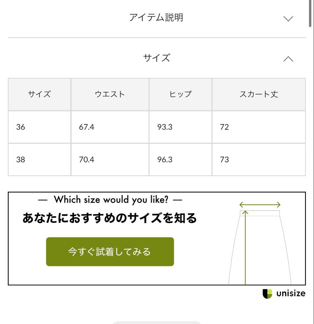 2025 ウィムガゼット　ストレッチブッチャースカート　ブラック