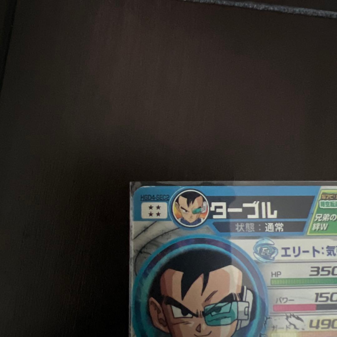 スーパードラゴンボールヒーローズ 12枚セット