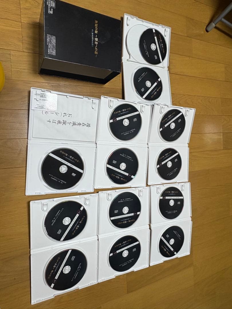 千葉修司監修【無知の知 〜賢者への道〜】DVD CD 教材　中古