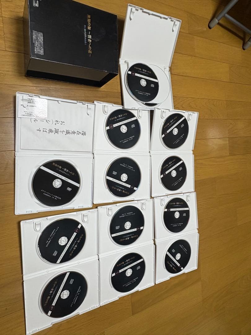 千葉修司監修【無知の知 〜賢者への道〜】DVD CD 教材　中古