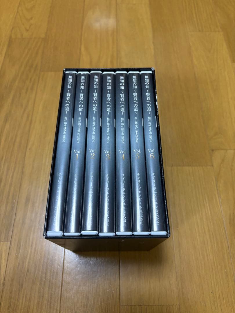 千葉修司監修【無知の知 〜賢者への道〜】DVD CD 教材　中古