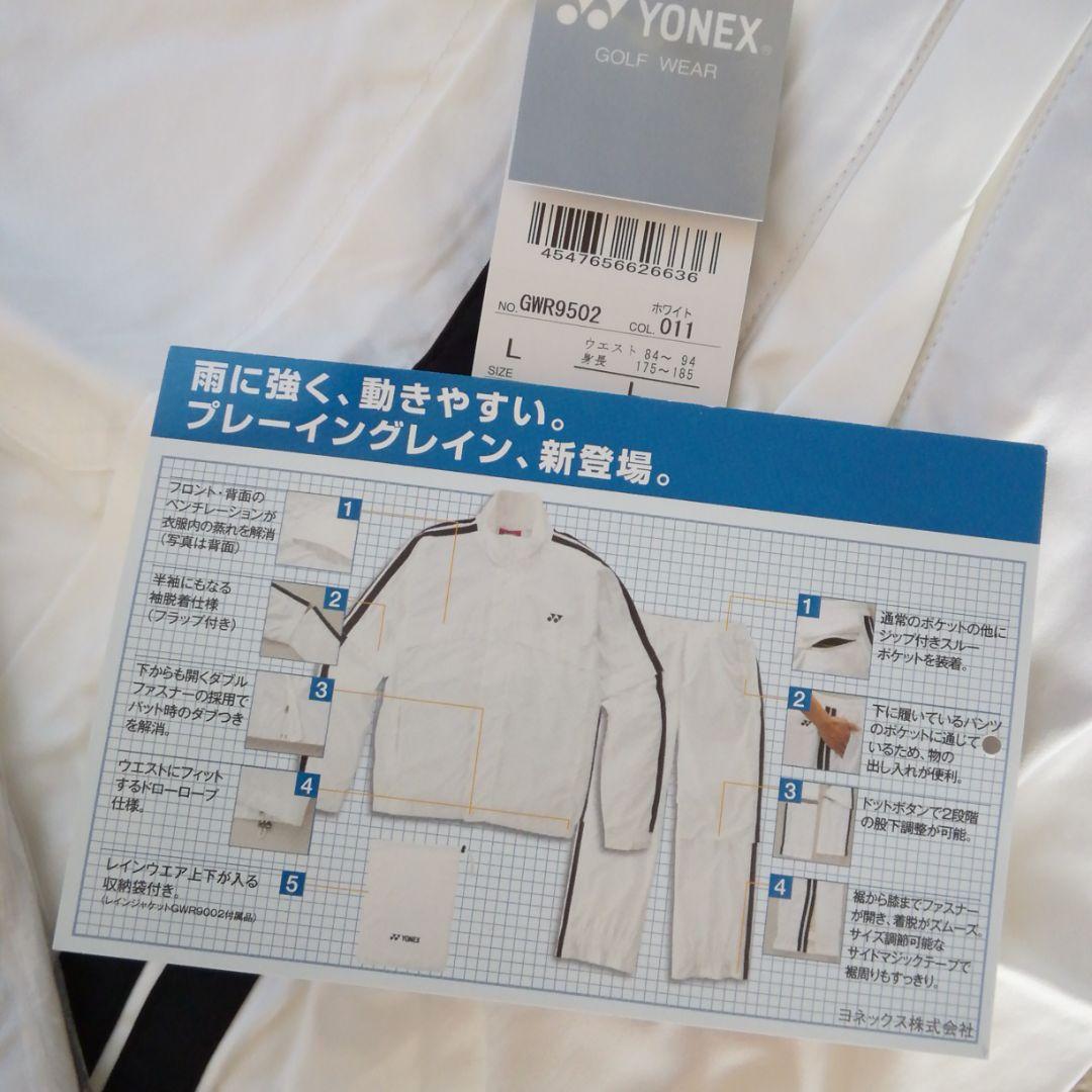 ヨネックスゴルフウェア　石川遼モデル　2011年レインウェア　上下セットアップ