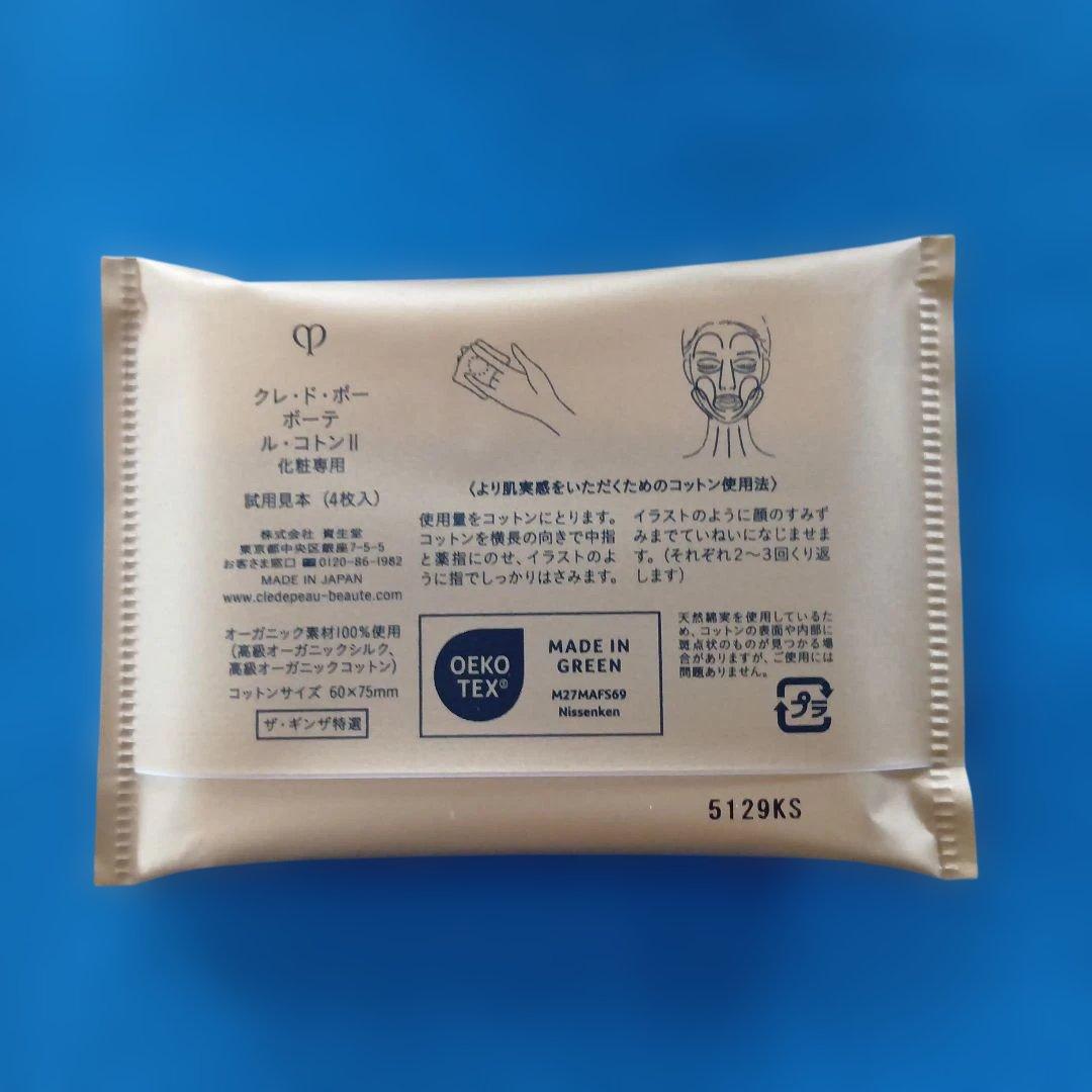 クレ・ド・ポーボーテ ラ・クレーム