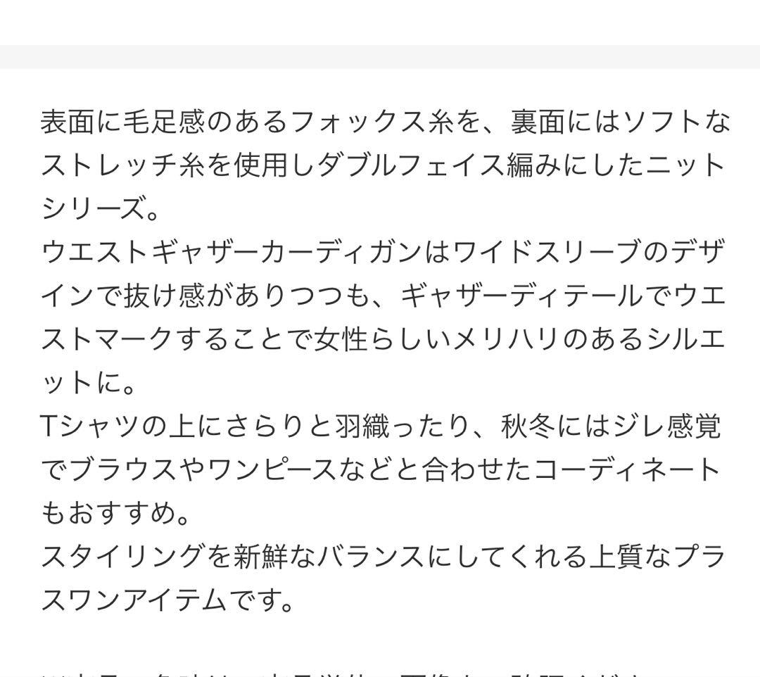 ballsey ダブルフェイスフォックス ウエストギャザーカーディガン ベージュ