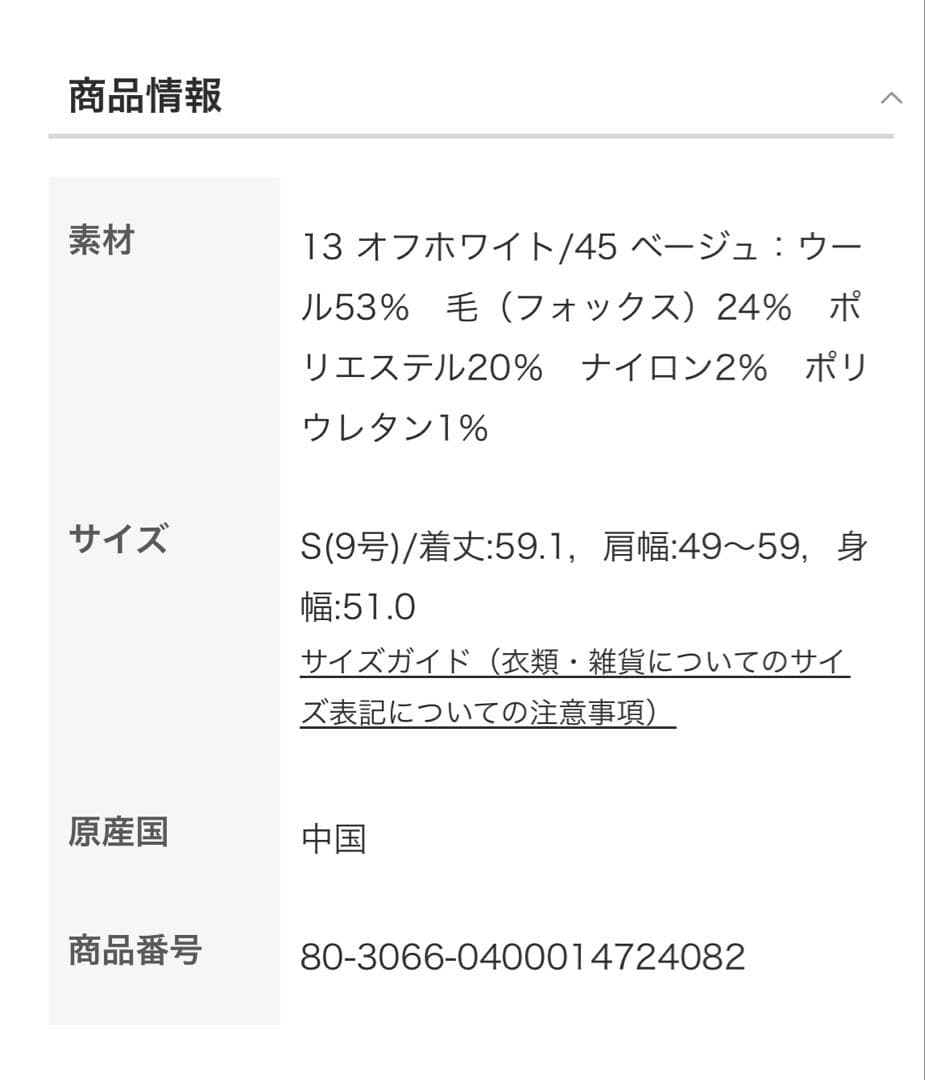 ballsey ダブルフェイスフォックス ウエストギャザーカーディガン ベージュ