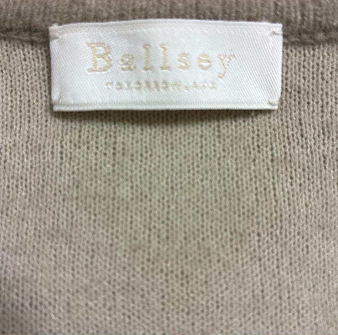 ballsey ダブルフェイスフォックス ウエストギャザーカーディガン ベージュ