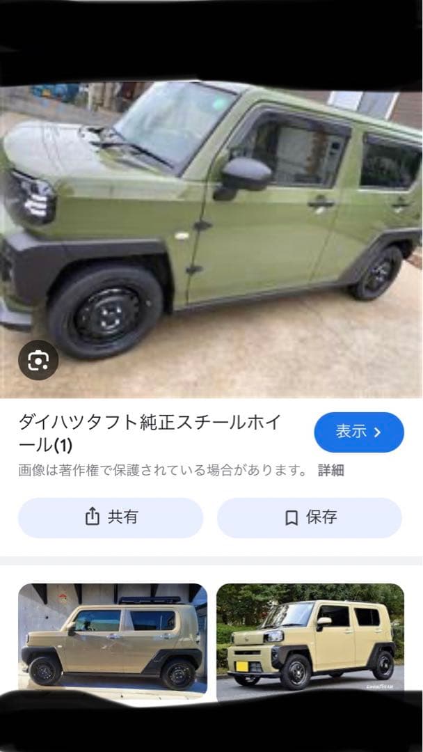 ①南無釈迦堂　タフト　純正　ホイール　2本