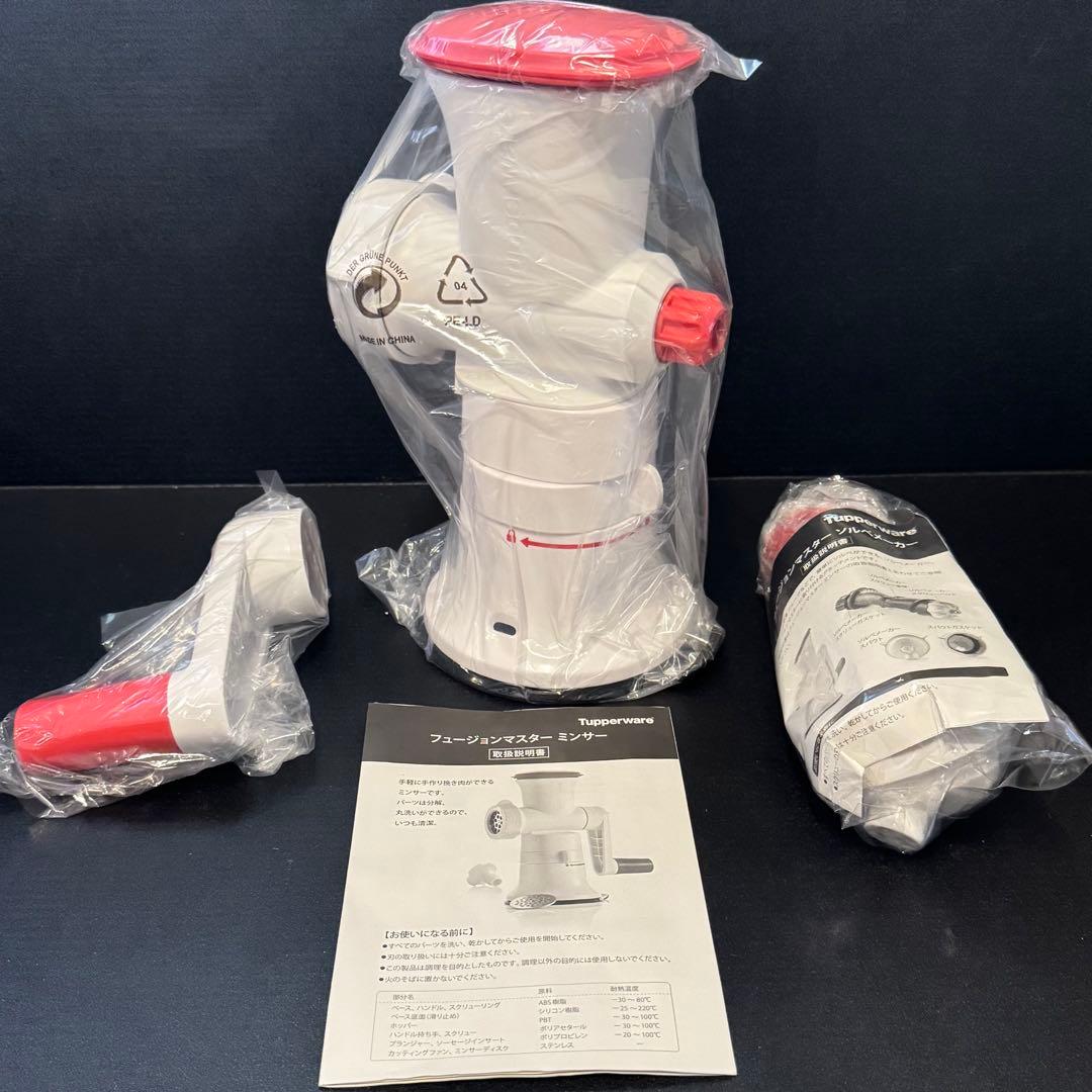 【新品未使用】タッパーウェア フュージョンマスターミンサー+ソルベメーカー