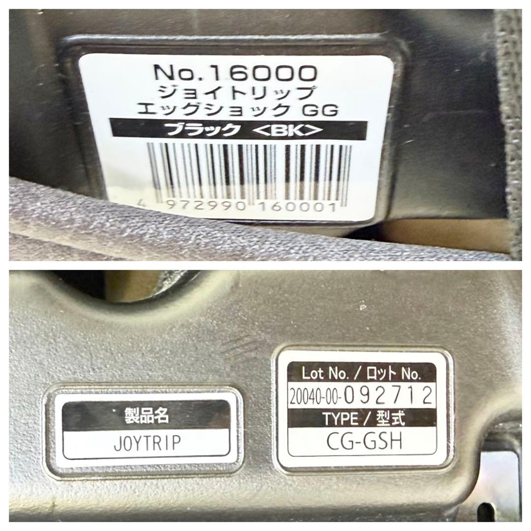 美品 Combi ジョイトリップ エッグショック GG ドリンクホルダー付き