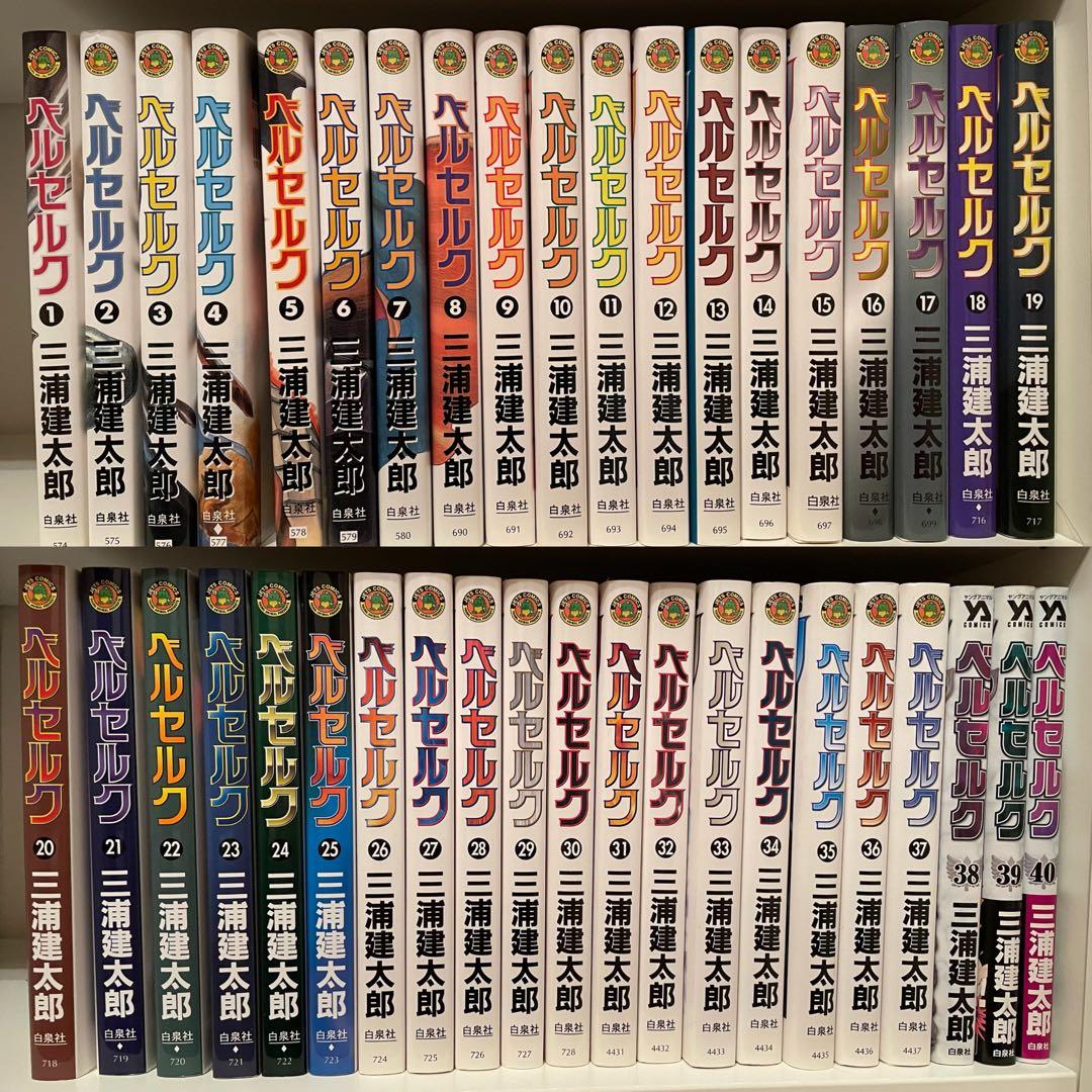 ベルセルク　40巻セット