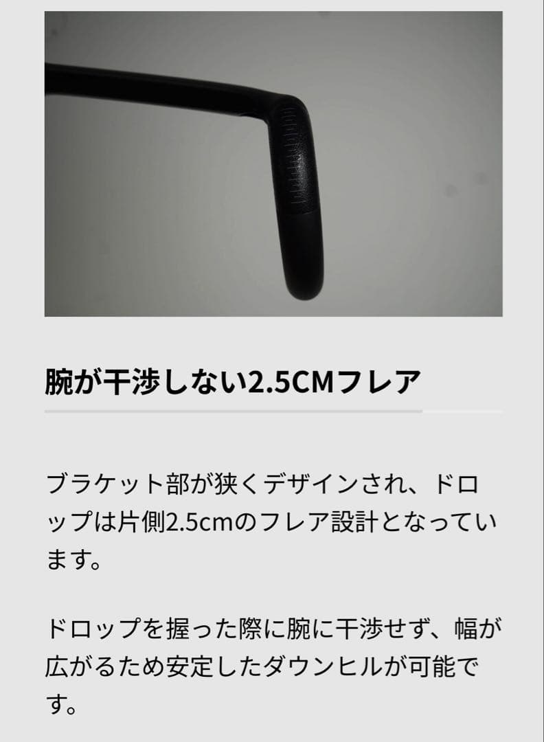 新型 ENVE SES Aero Road 370-420mm カーボンハンドル