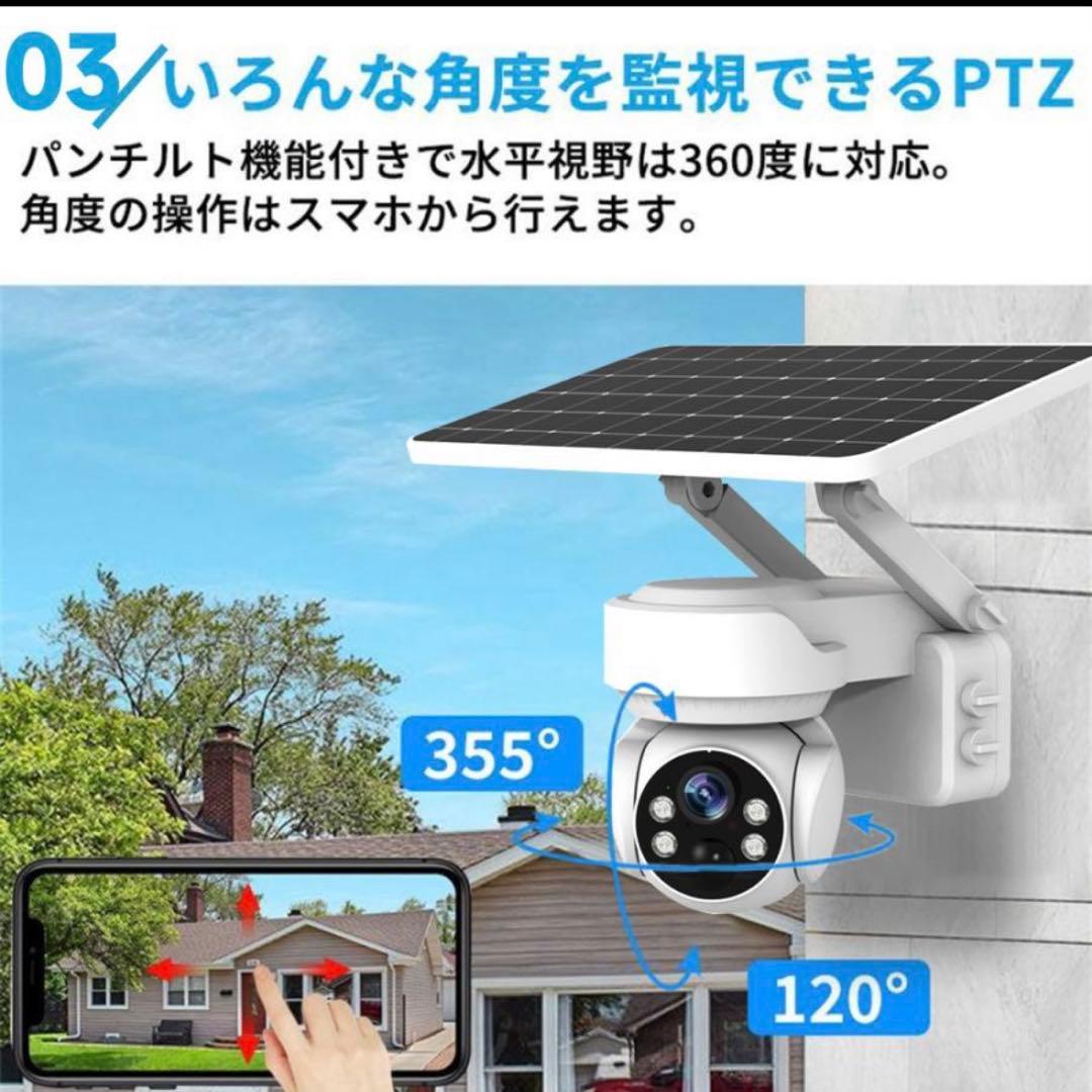 防犯カメラ　ソーラー充電対応　ホワイト
