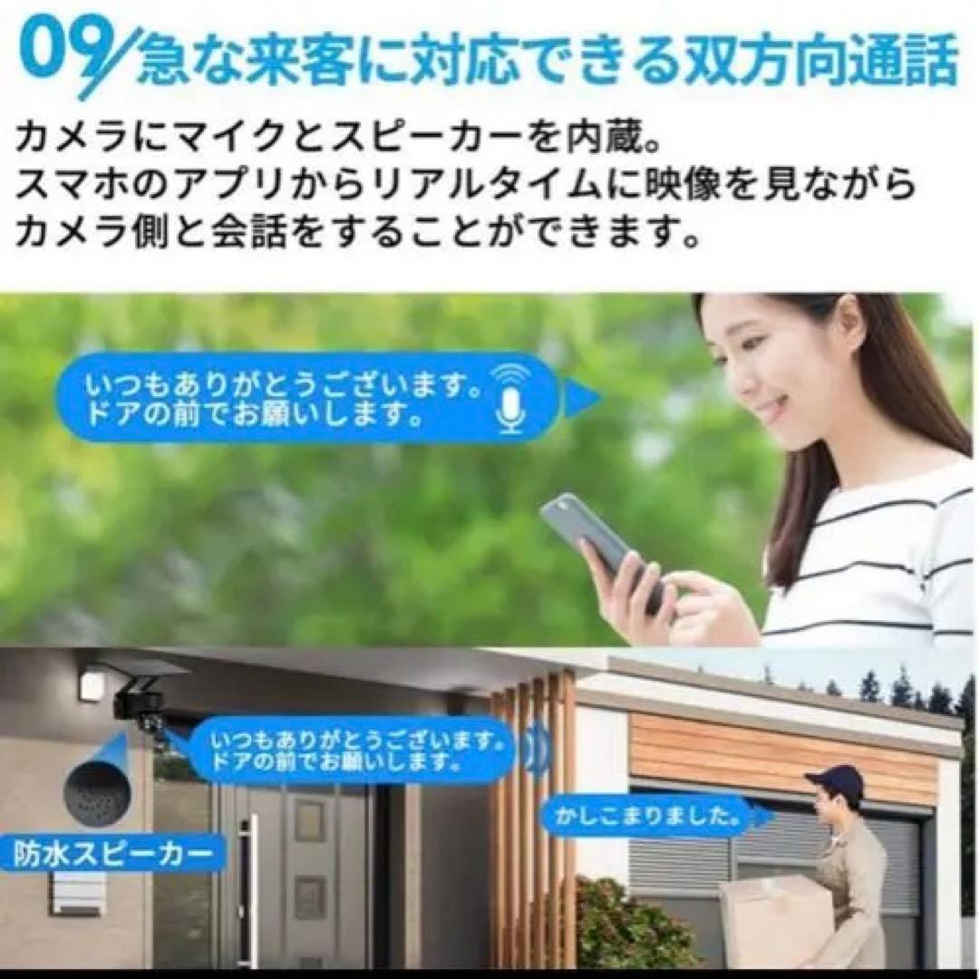 防犯カメラ　ソーラー充電対応　ホワイト