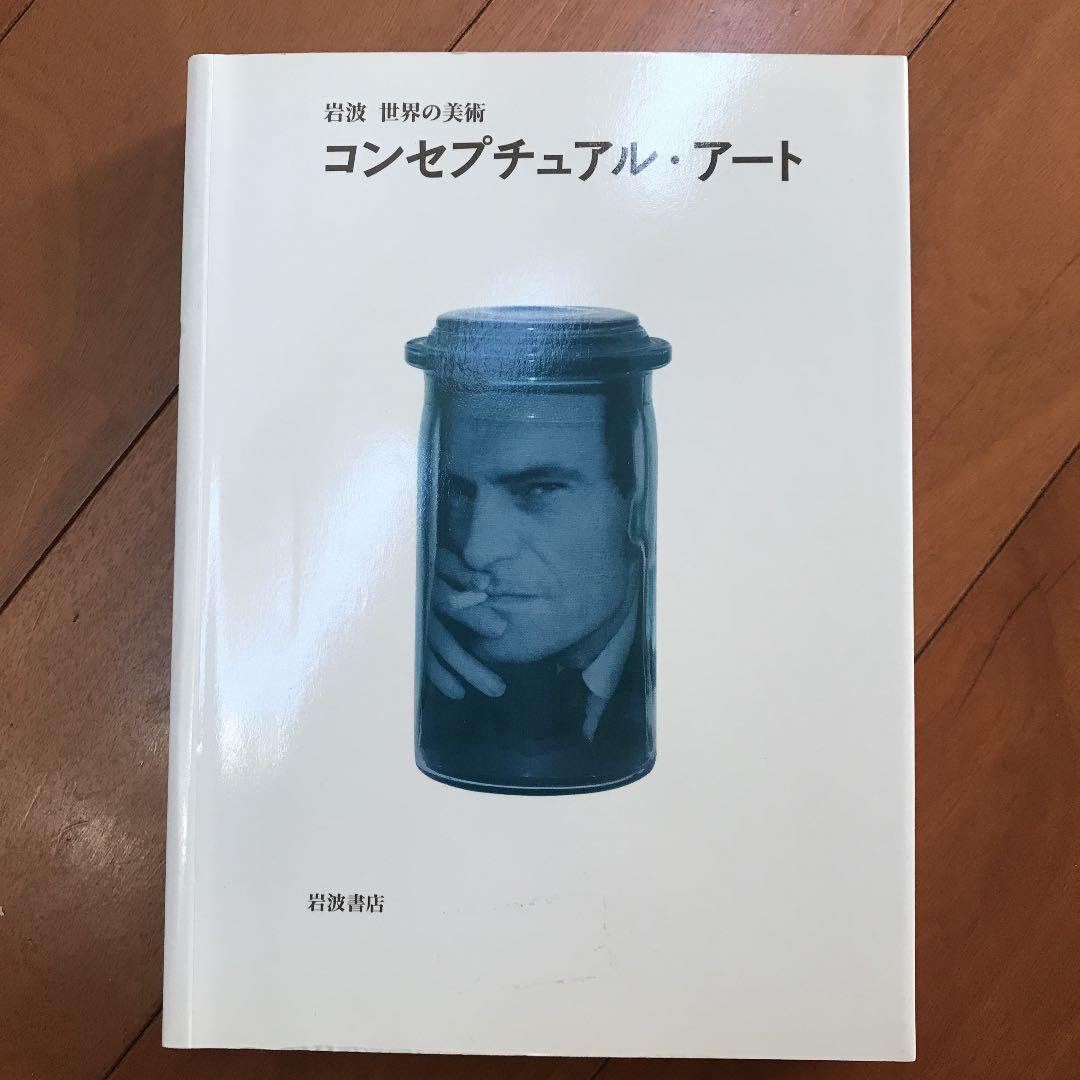 コンセプチュアル・アート
