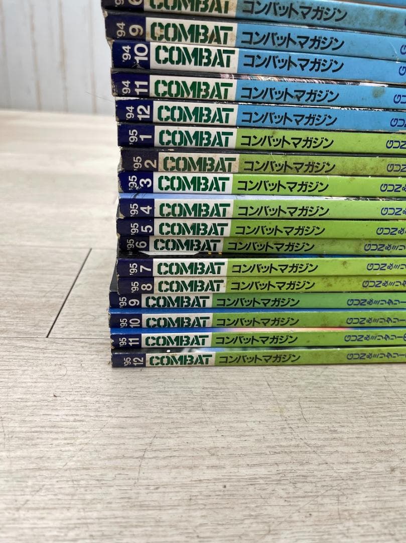 月刊コンバットマガジン 1993-1995年 31冊 GUN＆ミリタリー