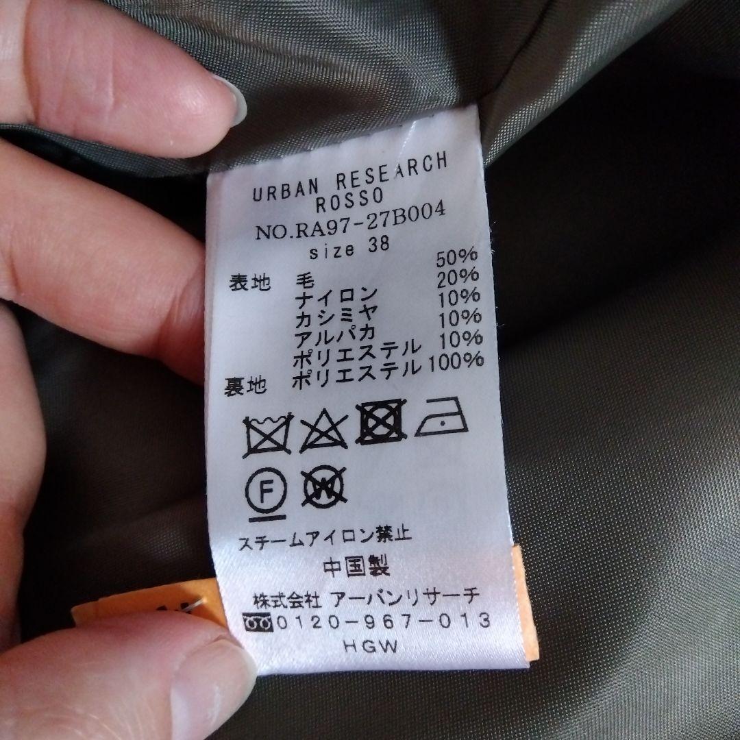 【クリーニング済】ROSSO　グレージュ チェスターコート シングルボタン