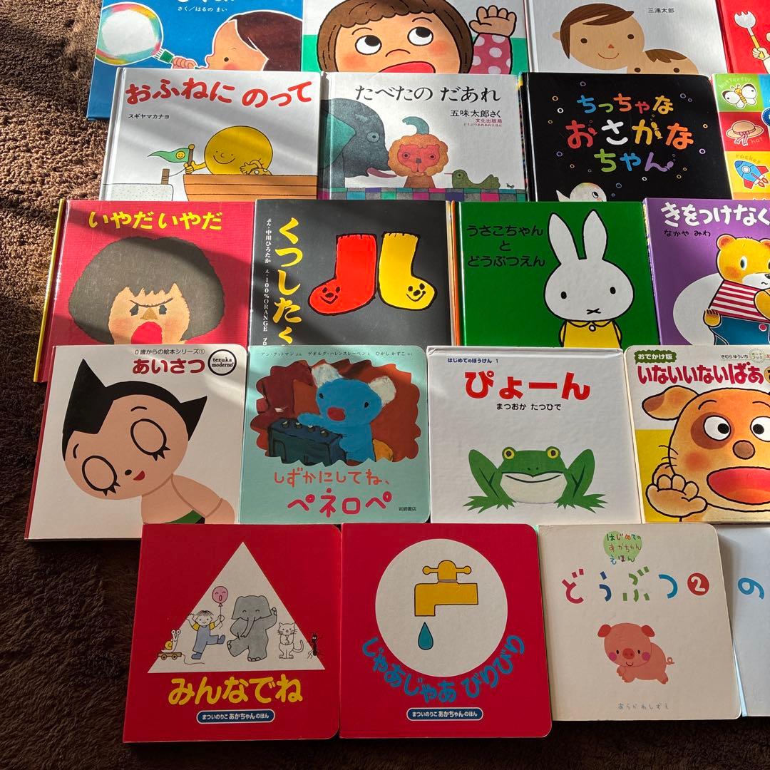 赤ちゃん絵本0〜2才向け 30冊まとめ売り