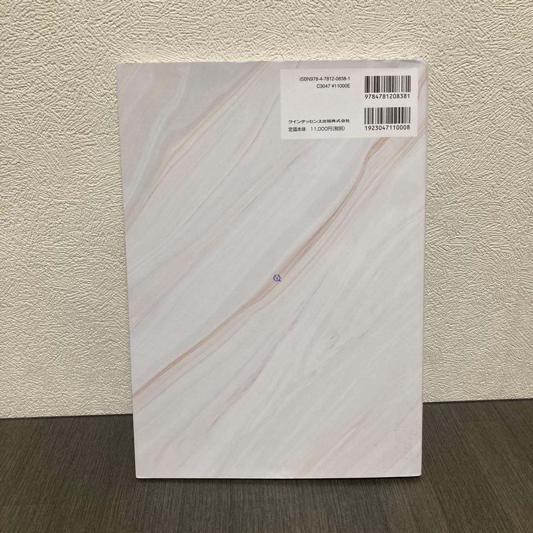 イラスト・写真・動画で学ぶ!低侵襲 歯周組織再生療法