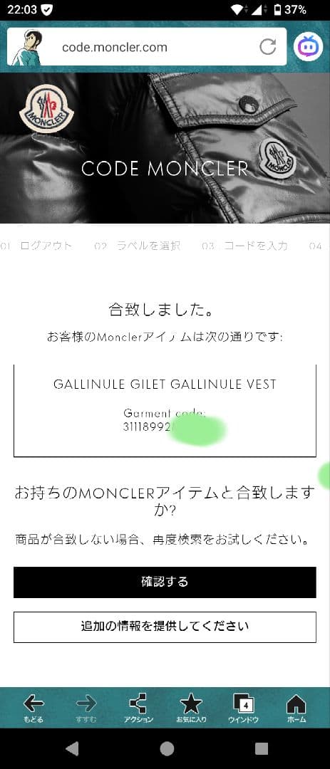 【未使用級】モンクレール MONCLER GALLINULE ダウンベスト