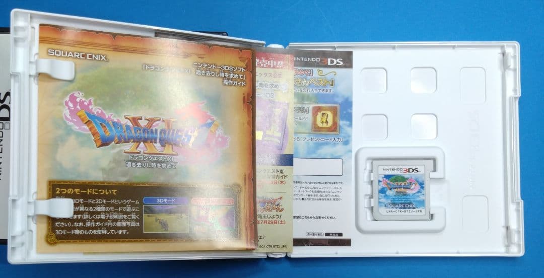 DS 3DS ソフト　ドラゴンクエスト　シリーズ　任天堂