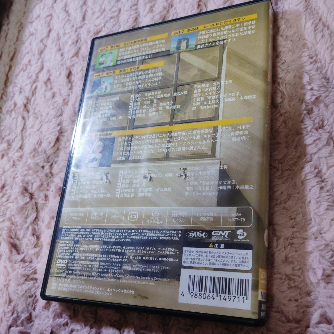 キャプテンDVD ４枚セット