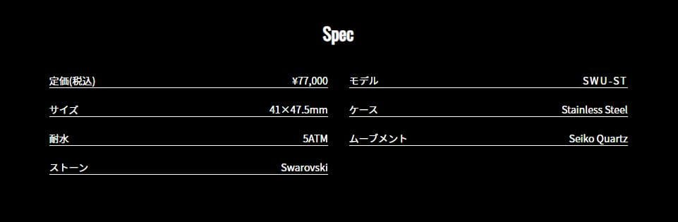 アイステック ICETEC SPINNER 腕時計