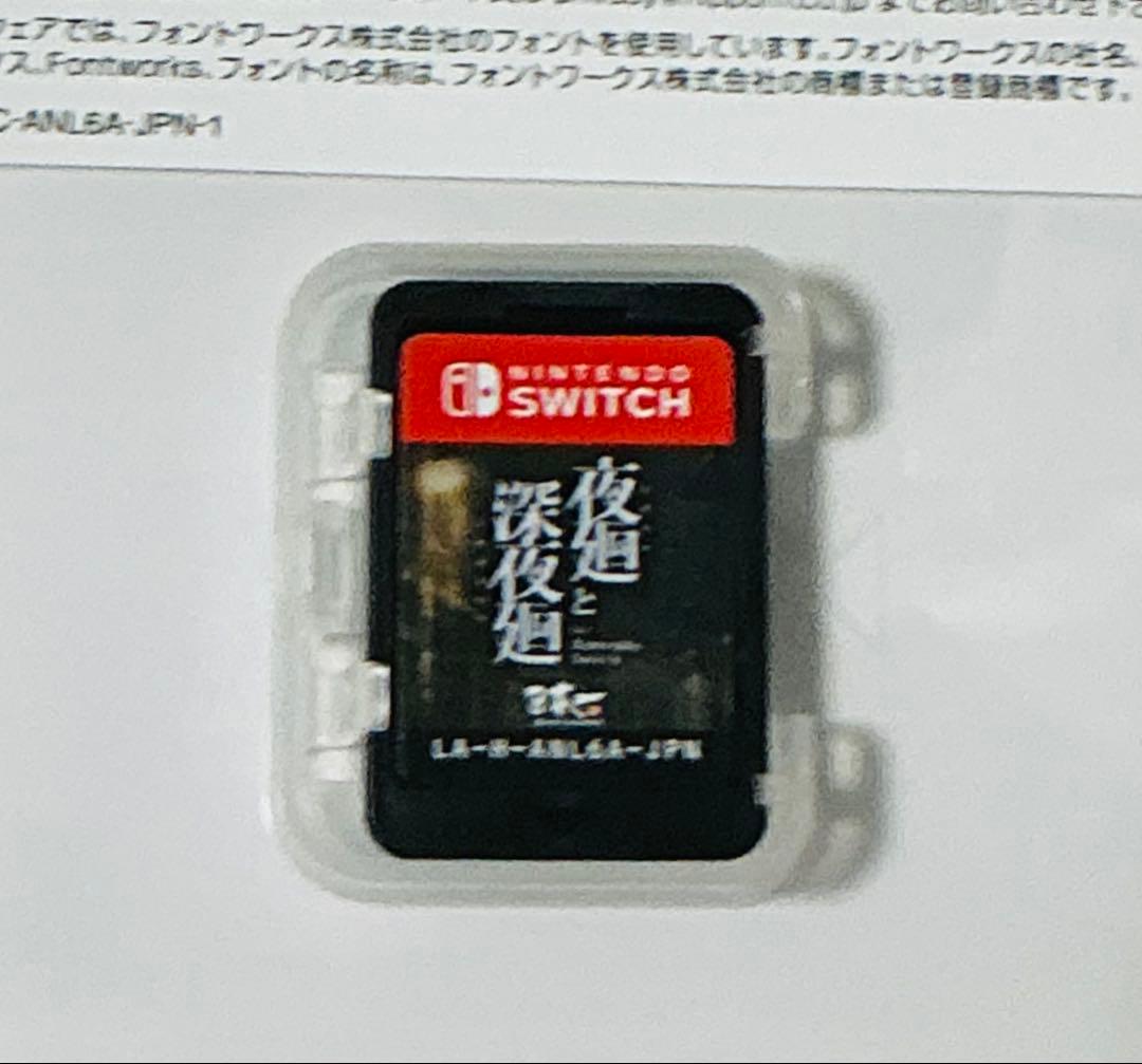 美品 Switch 夜廻と深夜廻 for Nintendo Switch
