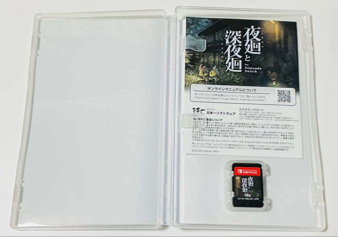 美品 Switch 夜廻と深夜廻 for Nintendo Switch