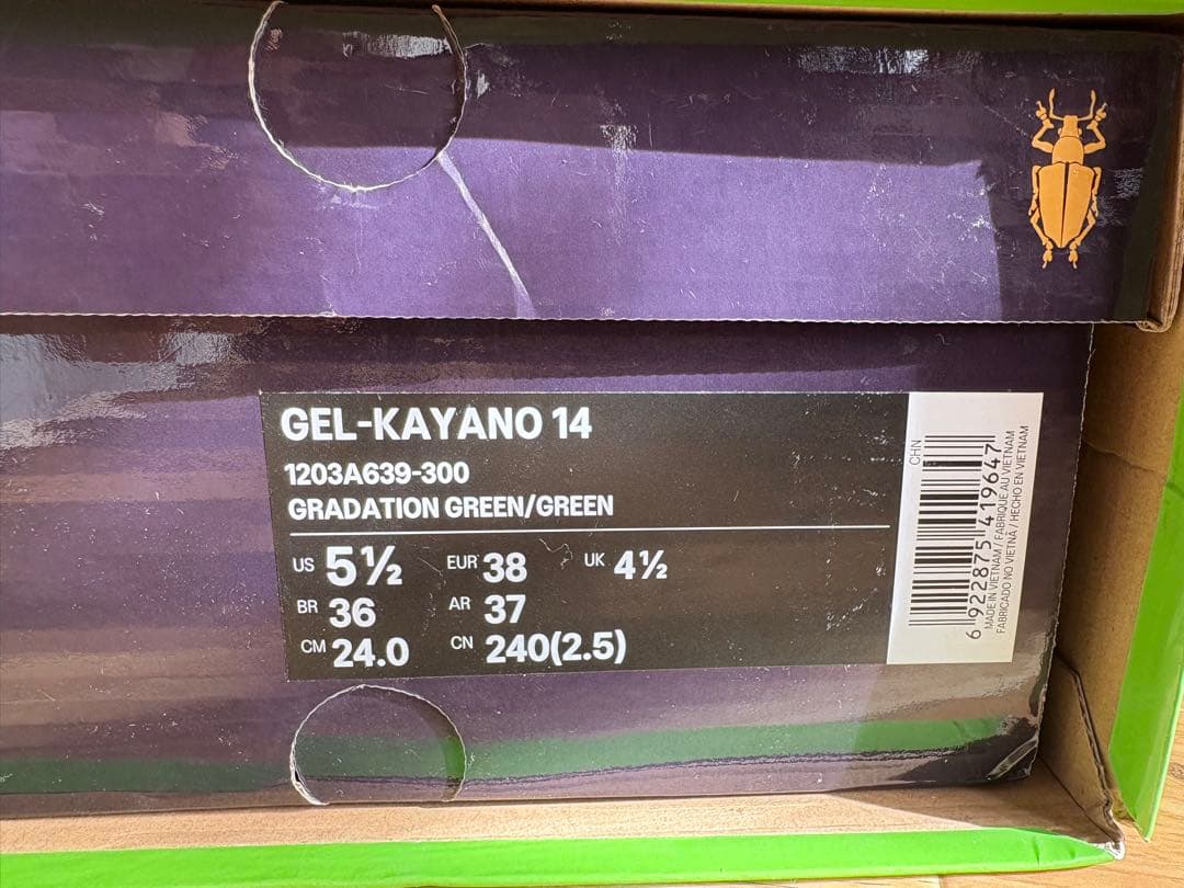 P.Andrade × Asics コラボ Gel-Kayano 14 グリーン