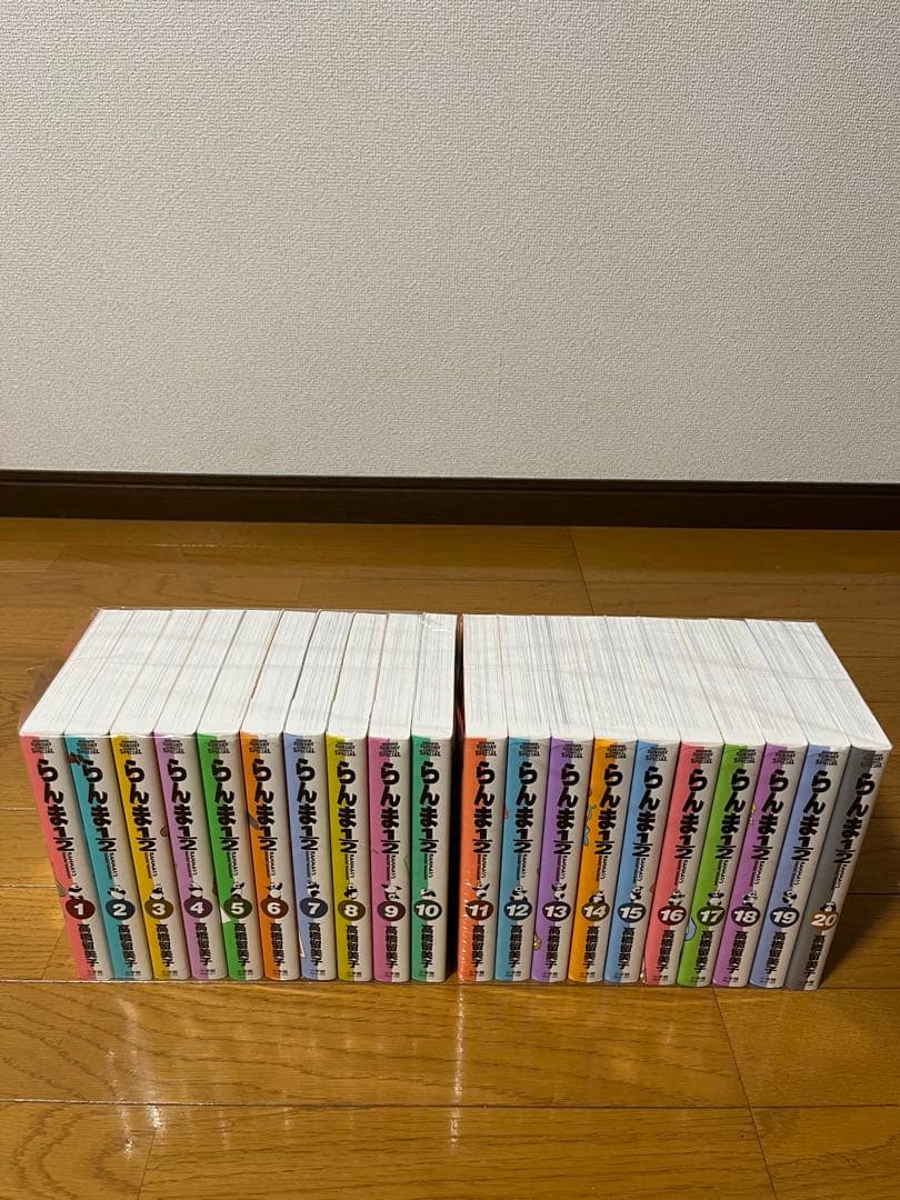 らんま 1/2 ワイド版　1〜20巻　全巻セット