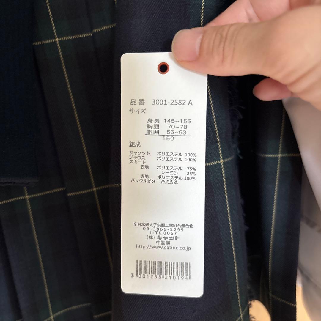 美品　ビームス　女の子卒服5点セットアップ　150cm +POLO靴下おまけ