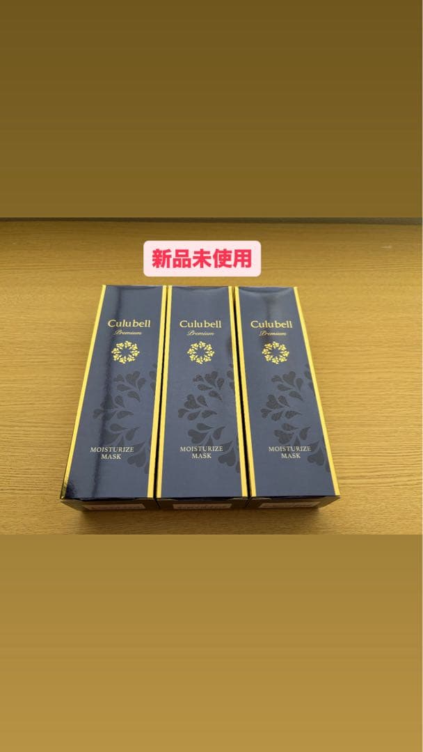 クリューベル プレミアムクリームマスク(パック)